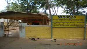 Hathakeswara Temple